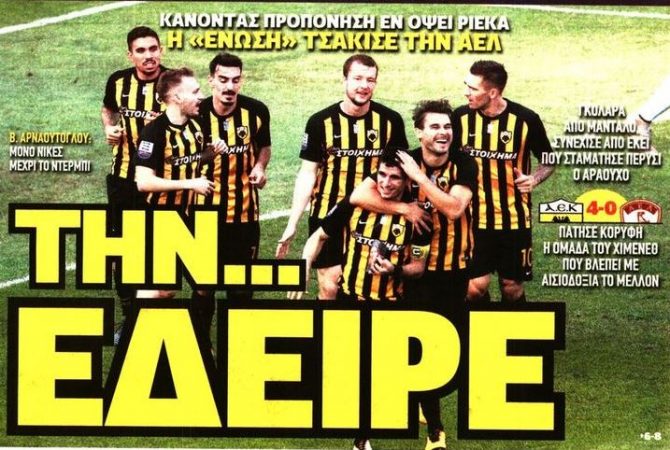 Οι «μάγοι» που… έδειραν την ΑΕΛ Οι «μάγοι» που… έδειραν την ΑΕΛ