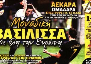 Η επιστροφή της Βασίλισσας και οι γκολάρες