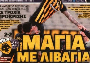 Τα «μάγια» της ΑΕΚ που αρνείται να χάσει
