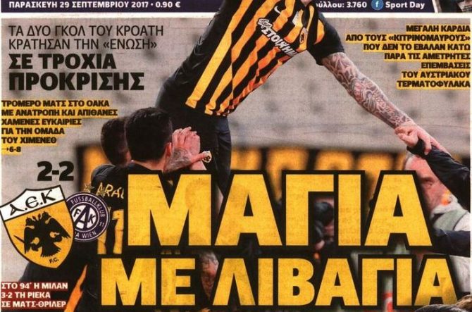 Τα «μάγια» της ΑΕΚ που αρνείται να χάσει