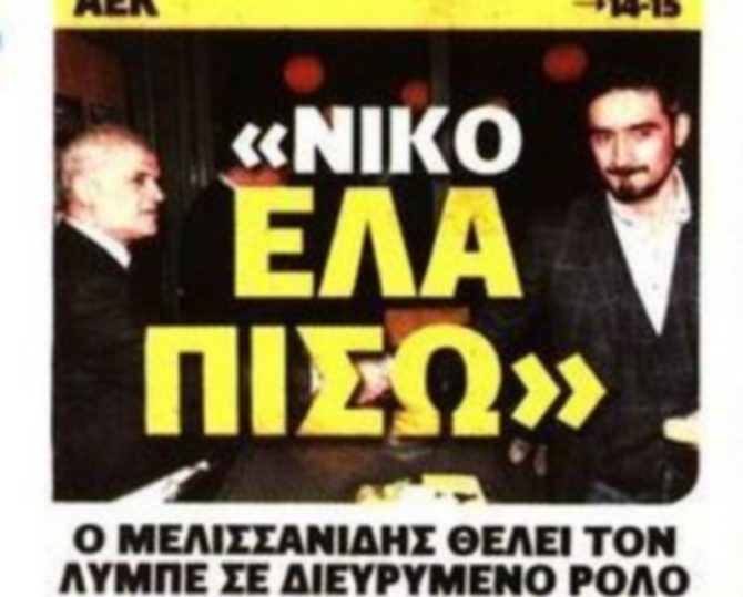 Το διαζύγιο με Μαϊστόροβιτς και η σκέψη για «Λύμπε»