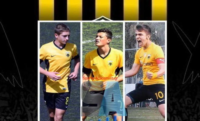 Απ’ την Κ16 στην Κ17 τρεις νεαροί της ΑΕΚ