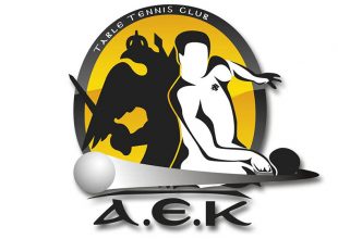 Πρεμιέρα για τα τμήματα πινγκ πονγκ της ΑΕΚ