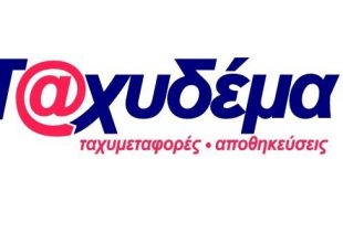 Ανακοίνωση συνεργασία της ΑΕΚ με την ΤΑΧΥΔΕΜΑ ΕΛΛΑΣ