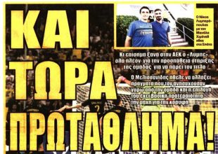 Η νέα εποχή με Λύμπε και η …επίθεση Κούγια