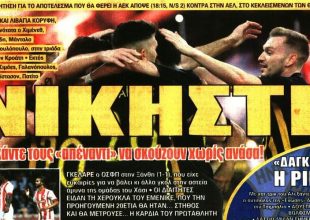 Η ευκαιρία της ΑΕΚ και η απαίτηση για νίκη