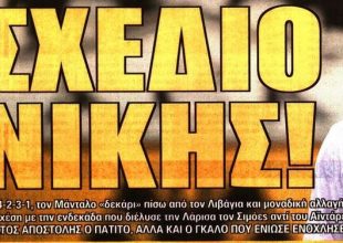 Το σχέδιο νίκης, ο «σκύλος»  και τα διλήμματα