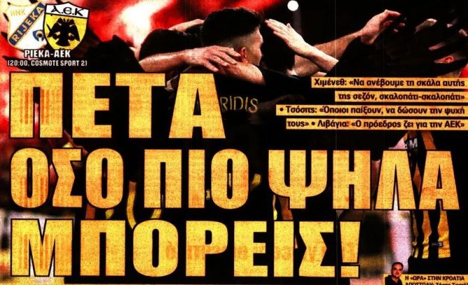 ΑΕΚ is… back! ΑΕΚ is… back!