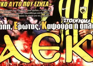 Ο «ψυχίατρος» – Αραούχο και ο Κονέ