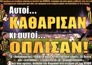 Η «σοβαρή» ΑΕΚ που βλέπει μόνο ντέρμπι