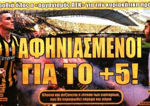 Οι αφηνιασμένοι και το… περίσσευμα!