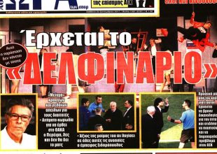 Το Δελφινάριο που έρχεται και ο …Κολίνα