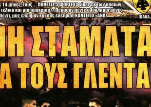 Η σύγκρουση και το γλέντι