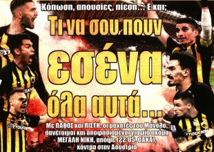 Η ΑΕΚ που δεν… νιώθει και τα Μίκι Μάους