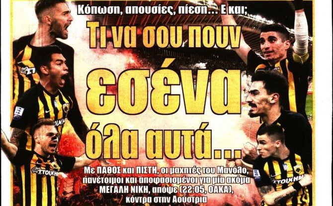 Η ΑΕΚ που δεν… νιώθει και τα Μίκι Μάους