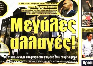 Οι μεγάλες αλλαγές και Έρλι