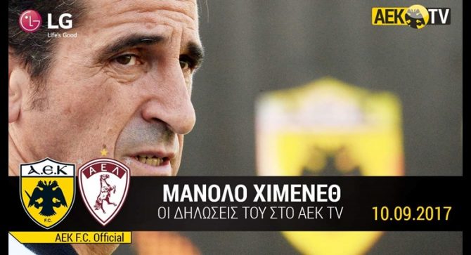 Χιμένεθ: «Και στη Ριέκα για τη νίκη» (vid)