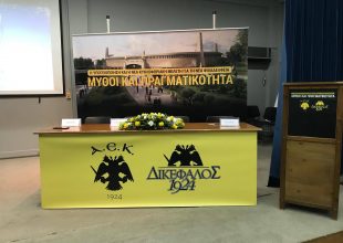 Οι τελευταίες προετοιμασίες για την εκδήλωση