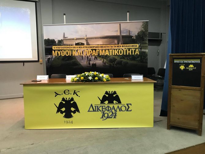 Οι τελευταίες προετοιμασίες για την εκδήλωση