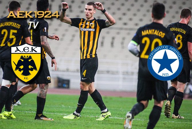 AEK1924 TV: PRE GAME ΑΕΚ – Ατρόμητος