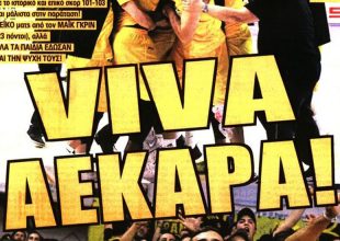 Viva και… λαβωμένη ΑΕΚ!