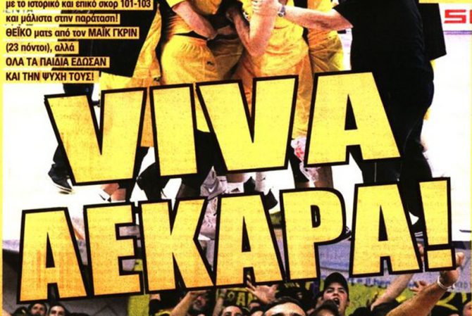 Viva και… λαβωμένη ΑΕΚ!