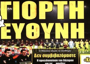 Υπέρβαση και γιορτή