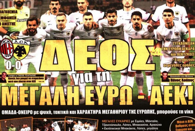 Δέος, μεγαθήριο, και… «Bellissima»