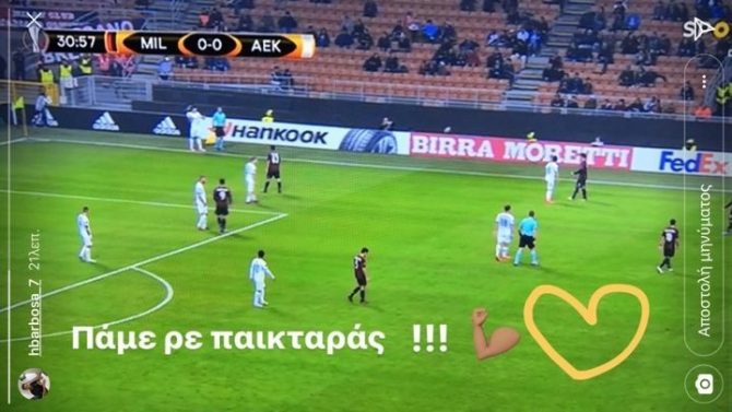 Το πανηγύριζαν Μπαρμπόσα, Κορδέρο και Σέζαρ (PICS)