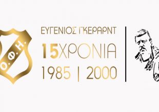 Φιλικό προς τιμήν του Γκέραρντ με πολλούς “κιτρινόμαυρους”!