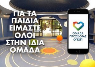 «Για τα παιδιά, είμαστε όλοι στην ίδια ομάδα» (ΦΩΤΟ)