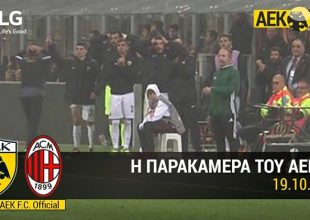 Μια μαγική νύχτα στο Μιλάνο μέσα από την παρακάμερα της ΑΕΚ (video)
