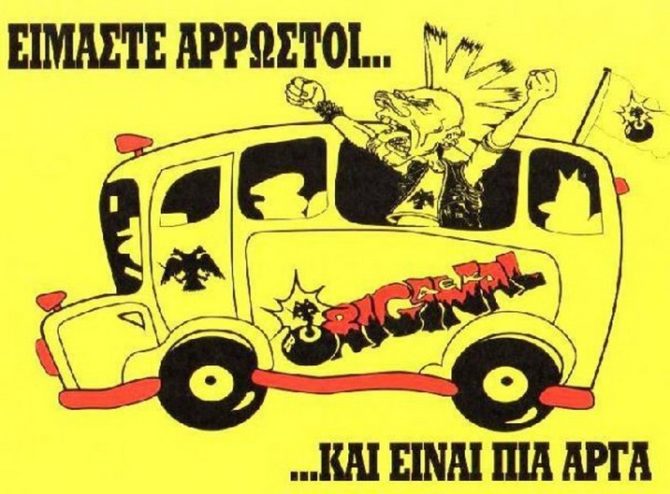 Βόλτες με το Magic Bus!