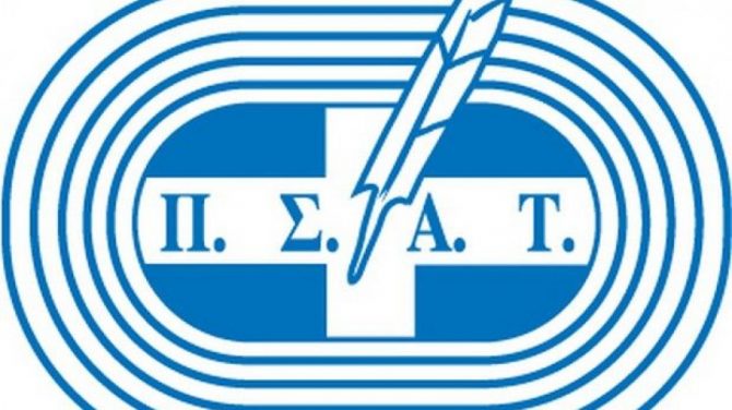 ΠΣΑΤ: «Το δικαίωμα στην ελεύθερη ενημέρωση είναι αδιαπραγμάτευτο»