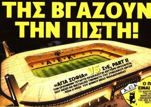 Η αποφασισμένη ΑΕΚ για την «Αγιά Σοφιά» και ο έξαλλος Αγγελόπουλος