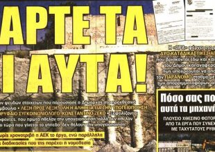 Η αντεπίθεση της ΑΕΚ και οι παρανομίες του Βασιλόπουλου