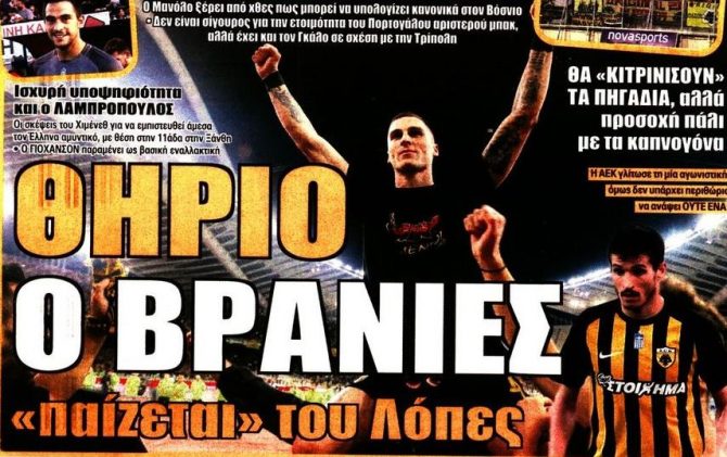 Το θηρίο, τα αγκάθια και οι λύσεις