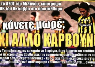 Το σοκ, η ξενέρα και η… Λέστερ της Ελλάδας