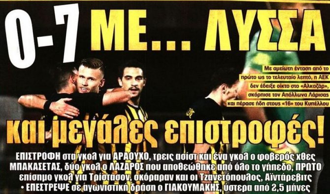 Η «τρομοκρατία» της ΑΕΚ και του Μπακασέτα
