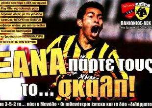 Η «νέα» ευκαιρία και η θλιβερή Βασίλισσα