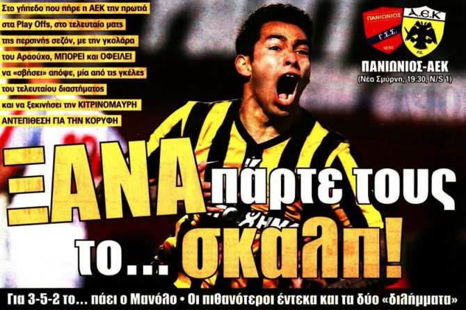 Η «νέα» ευκαιρία και η θλιβερή Βασίλισσα