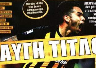 Η «κραυγή» τίτλου και ο άτυχος αρχηγός