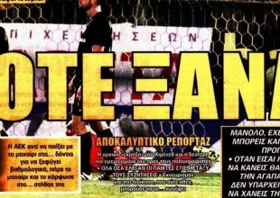 Τα δύο πρόσωπα του Χιμένεθ και τα κενά στο ρόστερ