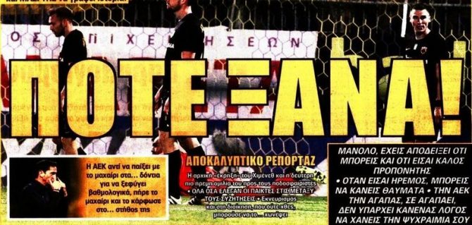 Τα δύο πρόσωπα του Χιμένεθ και τα κενά στο ρόστερ