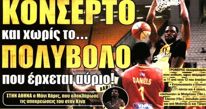 Το βασιλικό κονσέρτο, το σαφάρι του Λύμπε και ο Ανέστης Το βασιλικό κονσέρτο, το σαφάρι του Λύμπε και ο Ανέστης