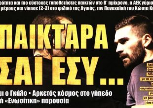 Η παικτάρα, ο Λαμπρόπουλος και ο Λύμπε