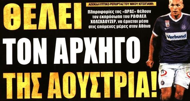 Ο αρχηγός της Αούστρια, το λάθος με Πάτο και η ανάπαυση