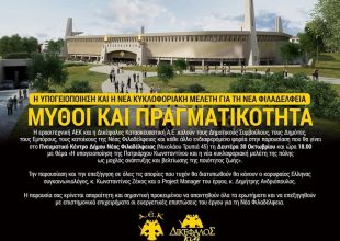 Απαντήσεις για την υπογειοποίηση με πιθανή παρουσία Μελισσανίδη