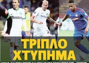 Το τριπλό χτύπημα και ο Λιβάγια