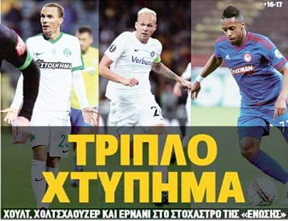 Το τριπλό χτύπημα και ο Λιβάγια